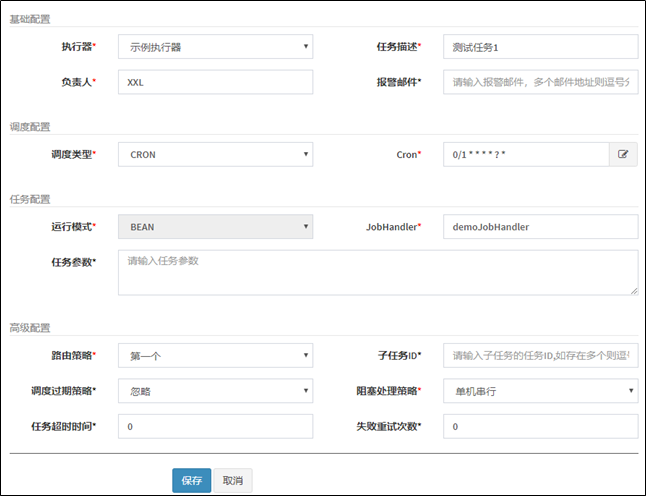 1-任务调度.png