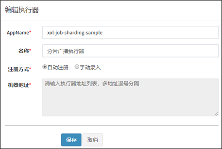 15-分片广播.png