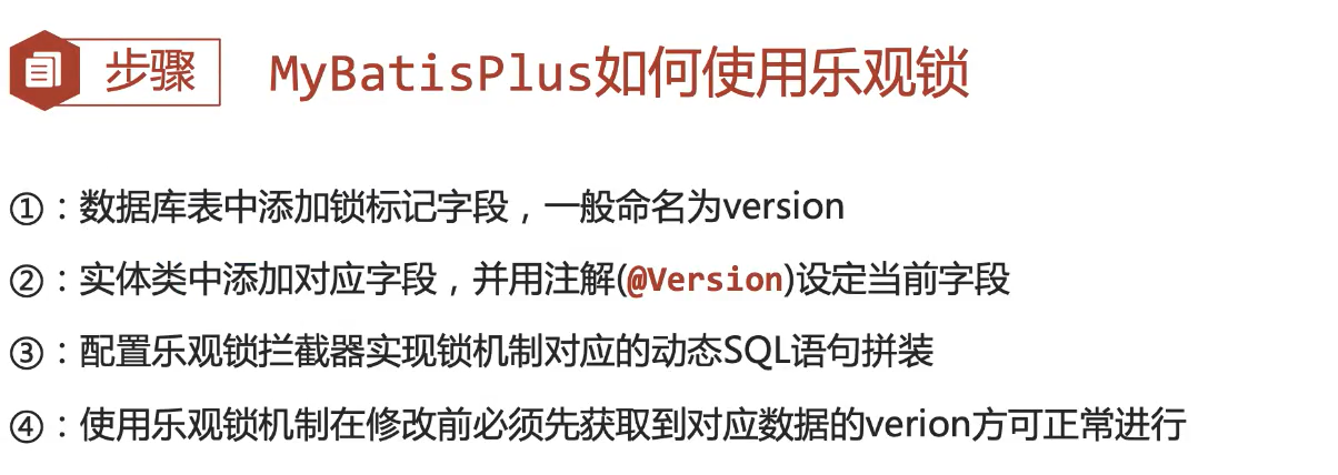2-乐观锁.png