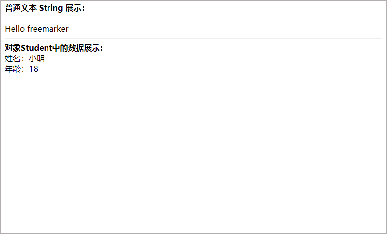 2-模板引擎.png