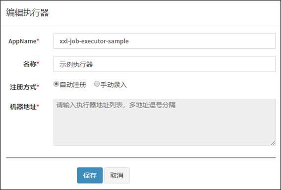 3-执行器.png