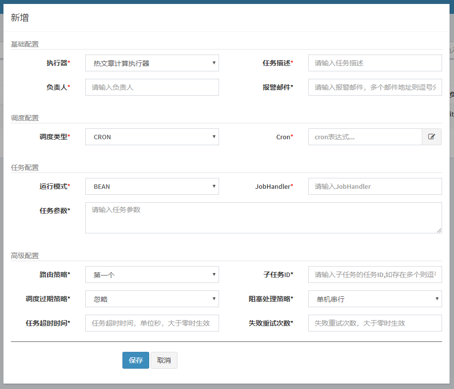 5-基础配置.png