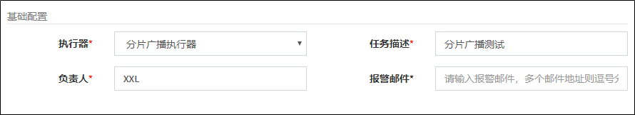 6-基础配置.png