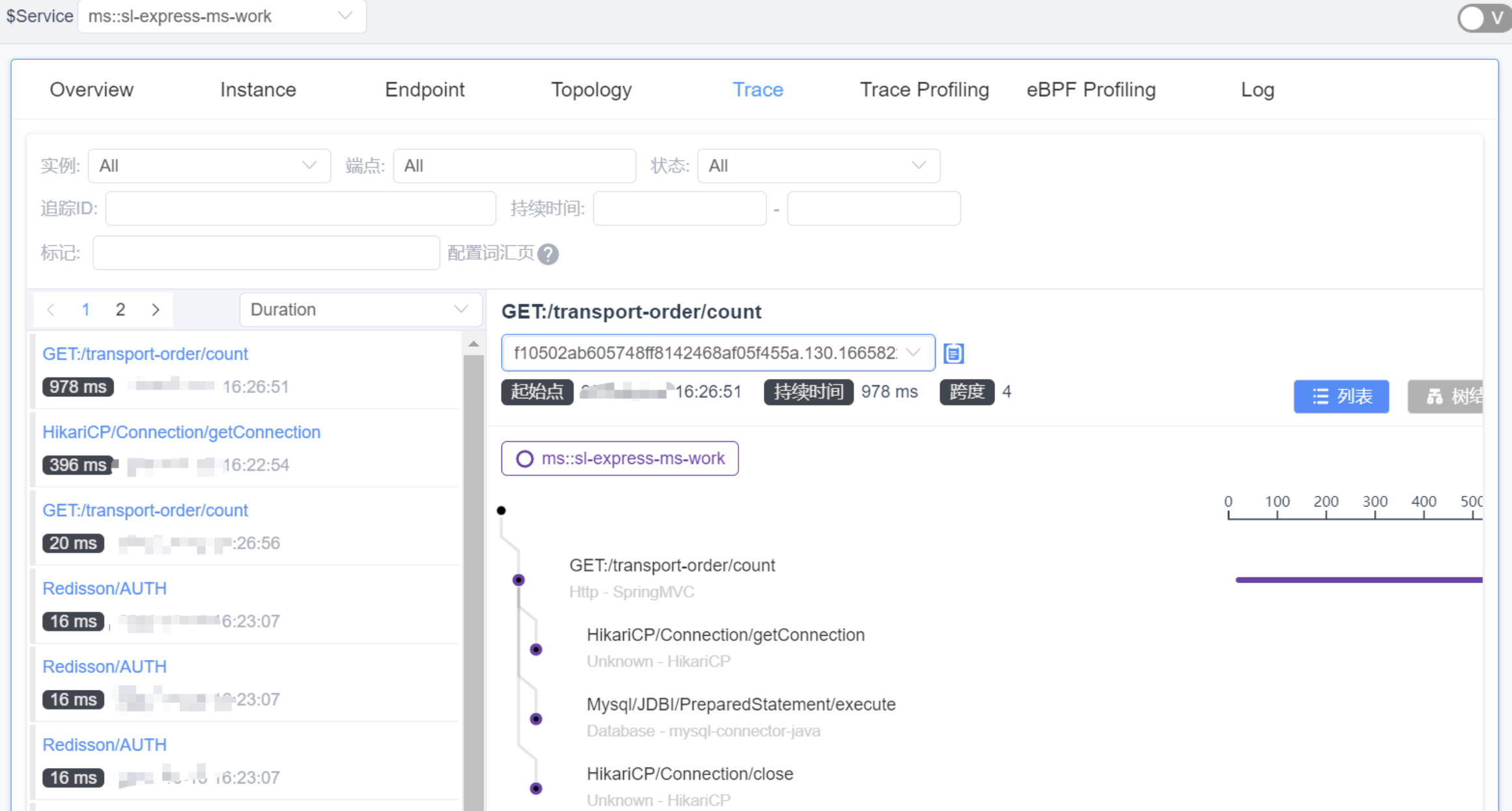 9-链路追踪.png
