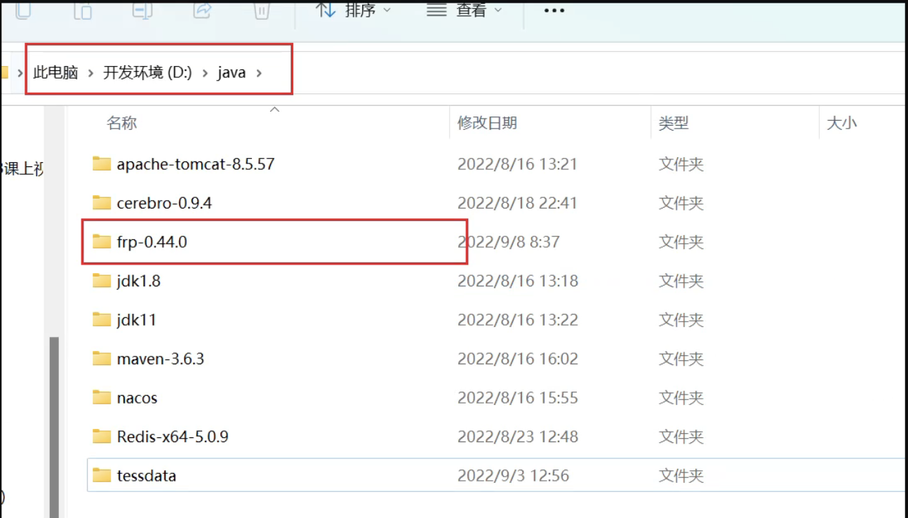 frp内网穿透-4-客户端.png